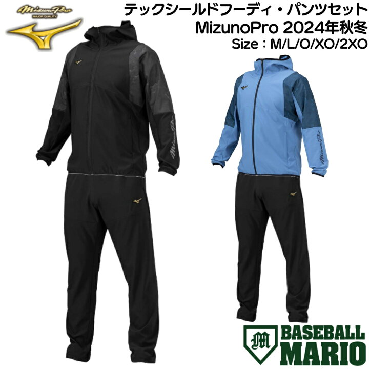 楽天市場】ミズノ MIZUNO ミズノプロ MizunoPro テックシールド 