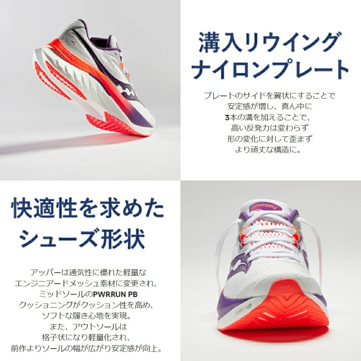楽天市場】サッカニー Saucony ENDORPHIN SPEED 4 エンドルフィン 