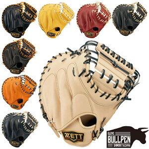 ゼット ZETT 【専用グラブ袋付き】 プロステイタス PROSTATUS 硬式用キャッチャーミット 捕手用 中村タイプ 一般 タテ型 ポケット深め 二色 紐 レース 色違い 野球 硬式 グローブ キャッチャー