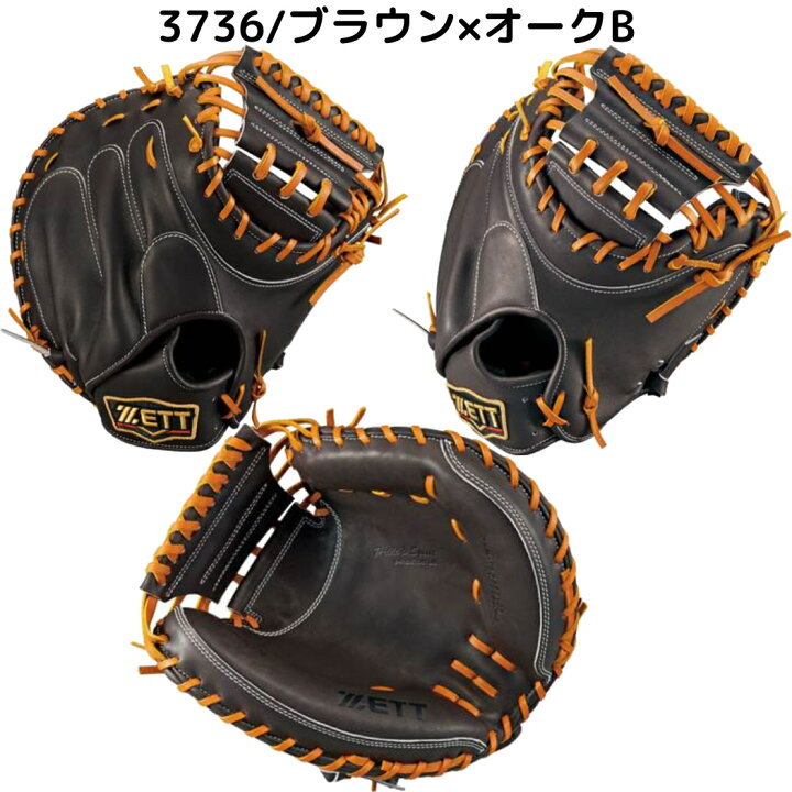 楽天市場】ゼット ZETT 【専用グラブ袋付き】 プロステイタス 