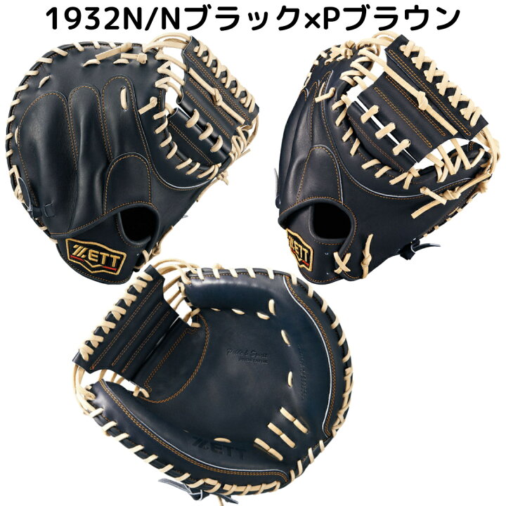 楽天市場】ゼット ZETT 【専用グラブ袋付き】 プロステイタス 