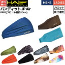 ヘイロ HALO バンディット JP Air メンズ レディース ユニセックス ブルー グリーン グレー ブラック オレンジ ブラウ…