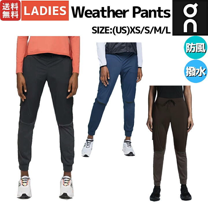 楽天市場】オン On Weather Pants ウェザーパンツ レディース ロング 