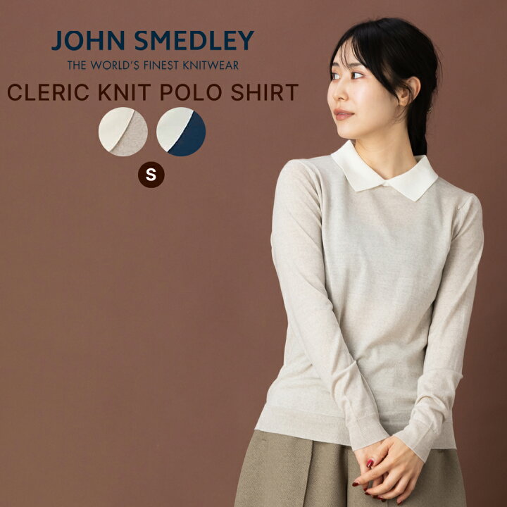 JOHN SMEDLEY クレリック ポロ 襟付き長袖ニット 