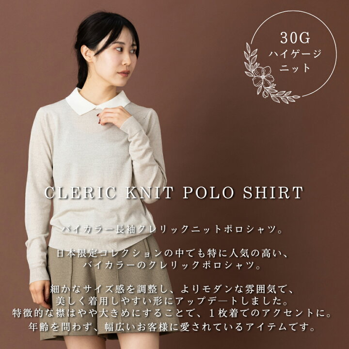 JOHN SMEDLEY クレリック ポロ 襟付き長袖ニット 
