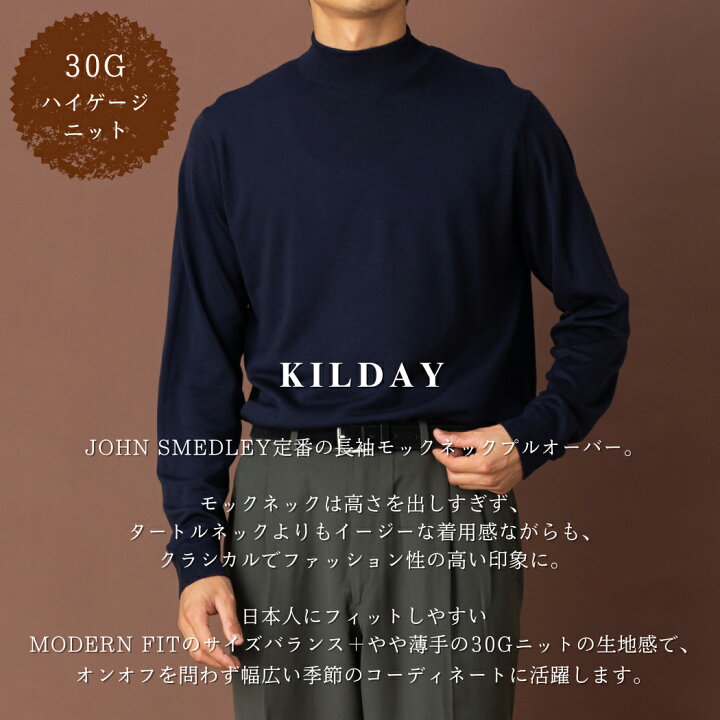 楽天市場】【正規取扱い販売店】ジョンスメドレー JOHN SMEDLEY KILDAY 