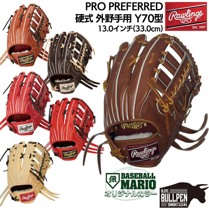 楽天市場】ローリングス Rawlings 【専用グラブ袋付き】 PRO PREFERRED 