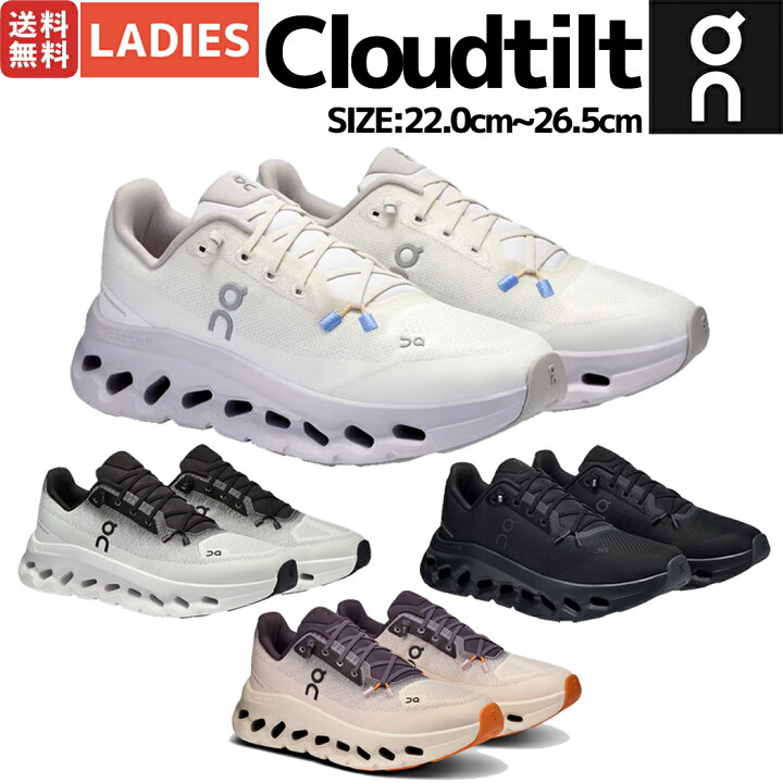 楽天市場】オン On Cloudtilt クラウドティルト レディース スニーカー 