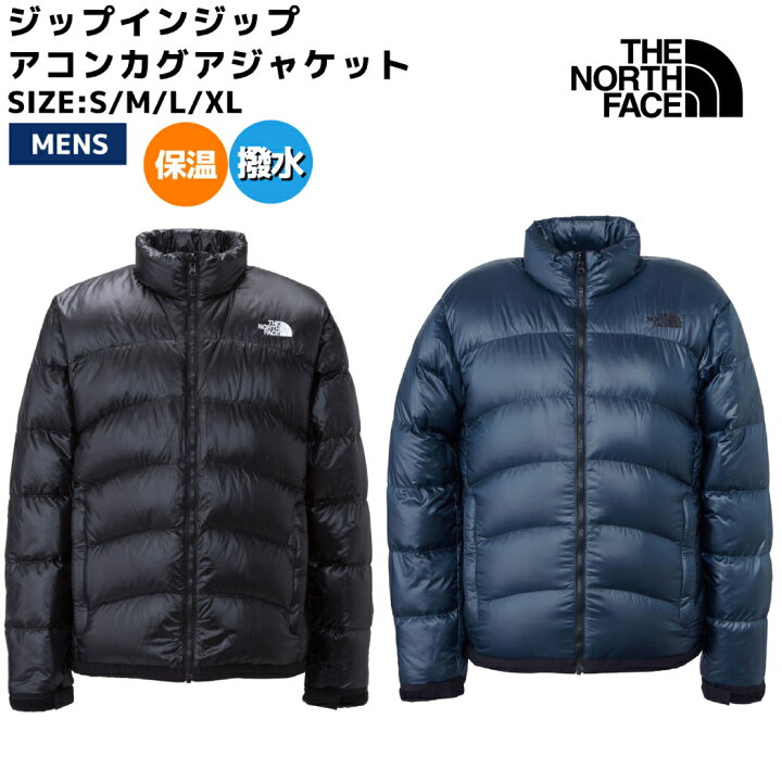 楽天市場】【正規取扱店】THE NORTH FACE ジップインジップ 