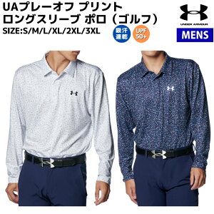 アンダーアーマー UNDER ARMOUR UAプレーオフ プリント ロングスリーブ ポロ ゴルフ メンズ 秋 冬 ホワイト ネイビー ゴルフ スポーツ ウェア 長袖 スポーツ 吸汗速乾 UVカット 1388306