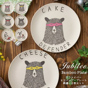 �W���r���[ jubilee �W���{�o�[�g �o���u�[�M 2���Z�b�g �L�b�`�� �A�E�g�h�A �L�����v �| ���M 20cm �t�@�C�o�[�v���[�g �T�X�e�i�u�� ���� �k�� �H�� �v���[���g �M�t�g �p�[�e�B ����Ȃ� �q