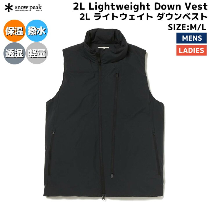 楽天市場】スノーピーク snowpeak 2L Lightweight Down Vest 2L ライト 