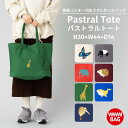 wwwbag wwbag パストラルトート メンズ レディース ユニセックス 鞄 カジュアル バッグ 大容量 肩掛け キャンバストート 日本製 マザーズバッグ 帆布 綿100％ 通勤 通学 旅行 動物柄 サスティナブル wb721003