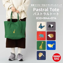 楽天市場】wtw トート バッグ mの通販
