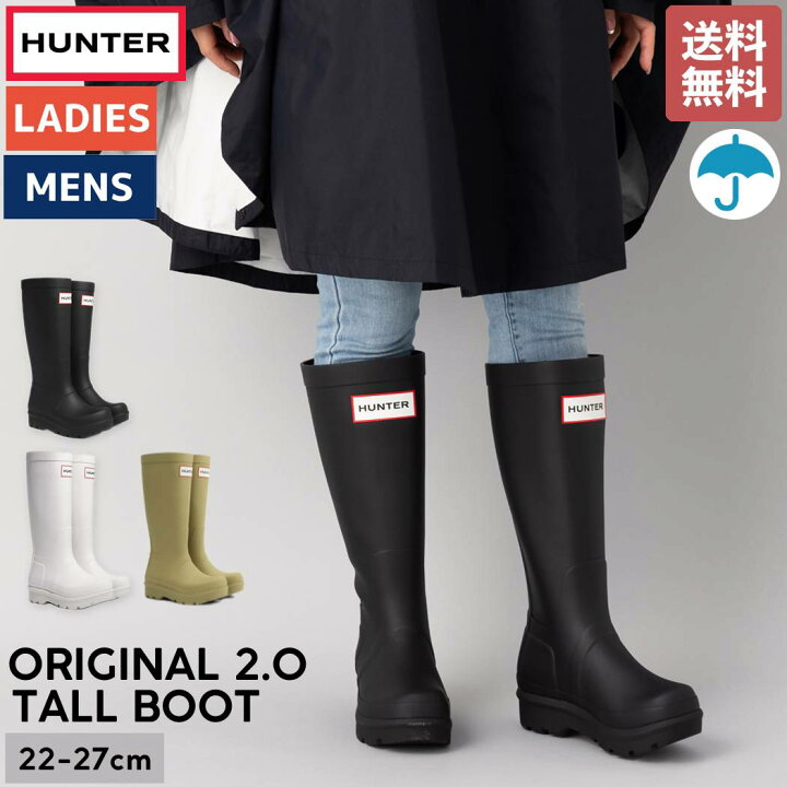 楽天市場】ハンター HUNTER 【正規取扱販売店】ORIGINAL 2.0 TALL BOOT 