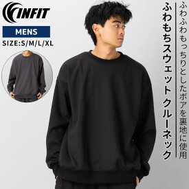 インフィット INFIT ふわもちスウェット クルーネック メンズ 秋 冬 カジュアル アウトドア トレーニング スポーツ ボア 暖かい あったか HT885484