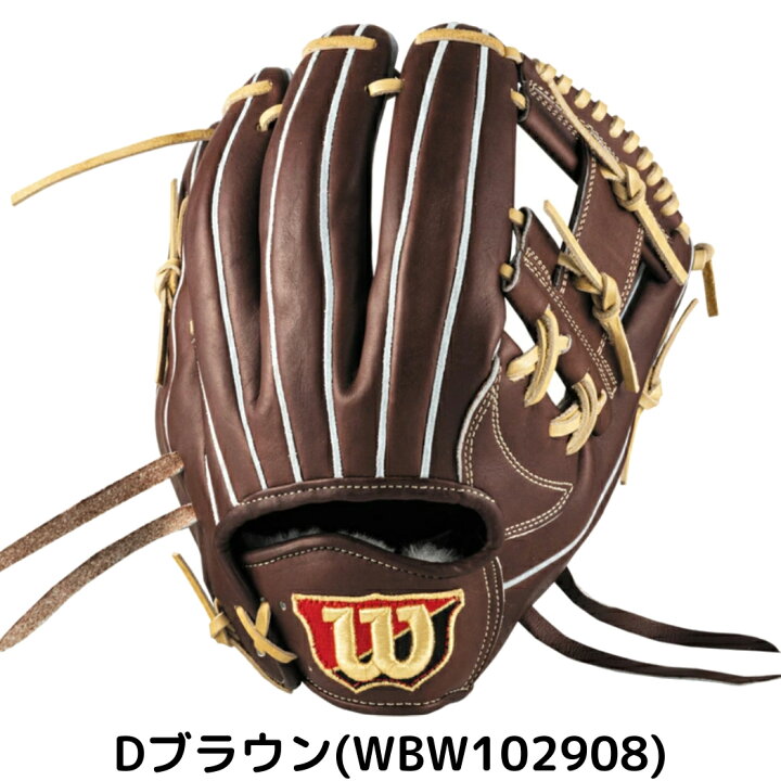 楽天市場】ウイルソン/ウィルソン Wilson 【専用グラブ袋付き 