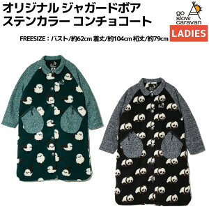 �S�[�X���[�L�����o�� go slow caravan ORIGINAL JACQUARD BOA SOUTIENCOLLAR CONCHOCOAT �I���W�i���W���K�[�h�{�A�X�e���J���[�R���`���R�[�g ���f�B�[�X �H �~ �h�� �{�A �{�A�R�[�g ���R���R �X�i�b�v�W��