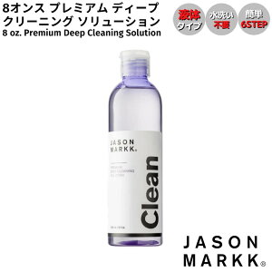 WFC\}[N JASON MARKK 8 oz. Premium Deep Cleaning Solution 8IX v~A fB[v N[jO \[V V[Yp N[i[ C  ꗎƂ Xj[J[ v[