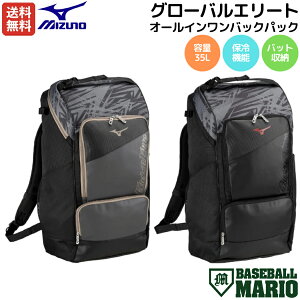 ~Ym MIZUNO O[oG[g GlobalElite I[CobNpbN 35L  ubN 2025Nt obg[ ۗ@\ z_[ 싅 \tg{[ obO [ e  s  1FJDC