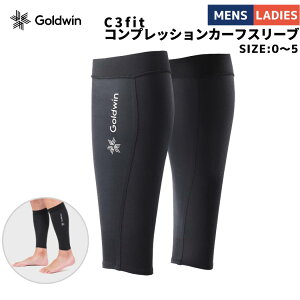 シースリーフィット C3fit CMPS CALF SLEEVES コンプレッションカーフスリーブ メンズ レディース ユニセックス ブラック スポーツ 小物 アクセサリー 着圧設計 タイツ GC04352