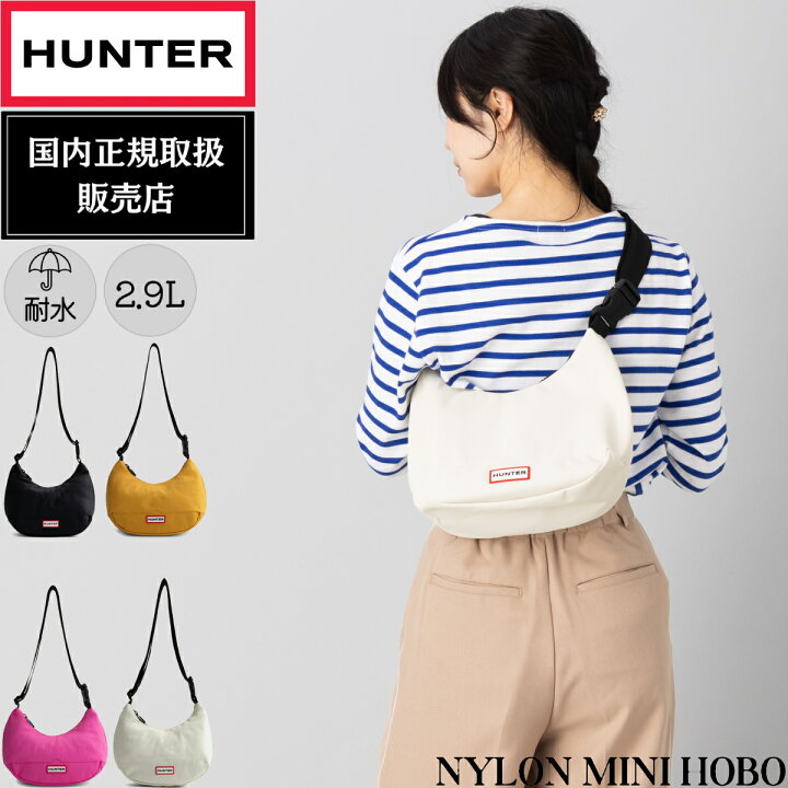 楽天市場】【正規取扱販売店】ハンター HUNTER NYLON MINI HOBO  