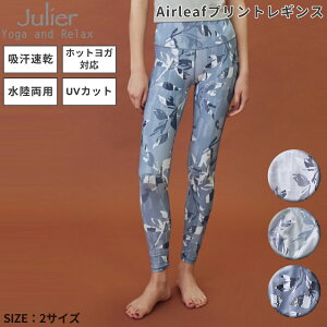 WG Julier AirleafvgMX fB[X  UVJbg p z zbgKΉ ωf X|[c tBbglX K nCEGXg TbvK XC  [t K