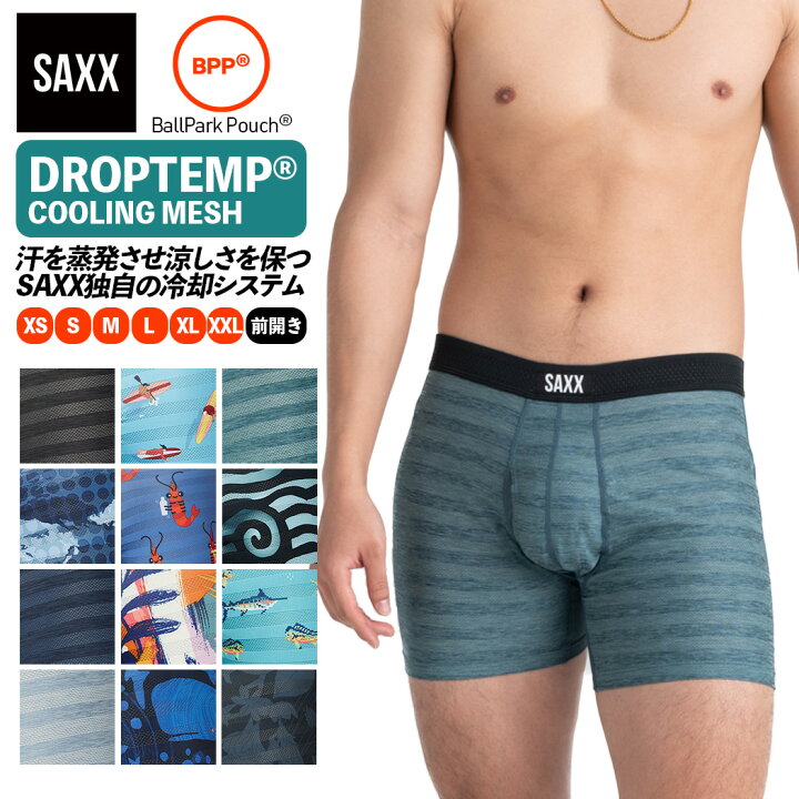 楽天市場】ボクサーパンツ 前開き DROPTEMP COOLING MESH BOXER BRIEF 