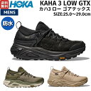 ホカオネオネ HOKAONEONE KAHA 3 LOW GTX カハ3 ロー ゴアテックス メンズ ハイキング シューズ 靴 防水 透湿 1162532