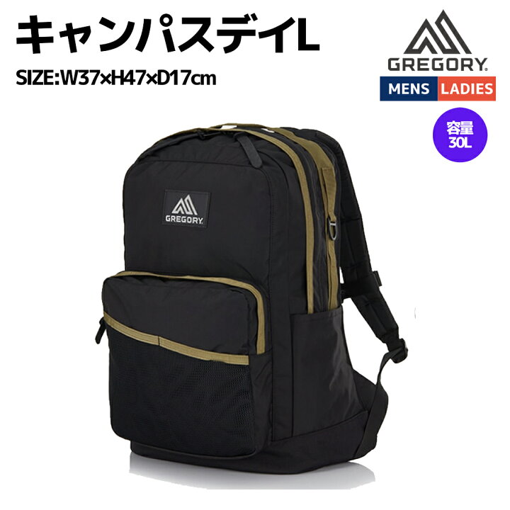 楽天市場】グレゴリー GREGORY CAMPUS DAY L キャンパスデイL 30L 