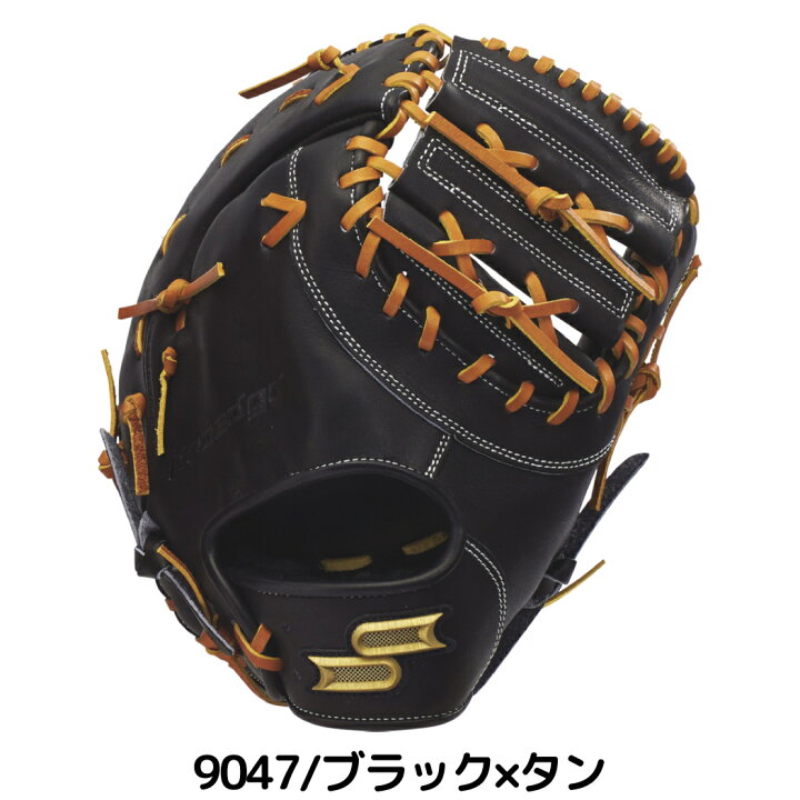 楽天市場】エスエスケイ SSK 【専用グラブ袋付き】プロエッジシリーズB 