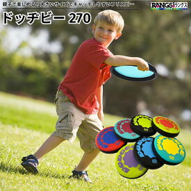 ラングスジャパン RANGS JAPAN ドッヂビー270 おもちゃ フリスビー ブルー レッド ブラック イエロー ピンク カジュアル 小物 カジュアル 小物 海 川 レジャー 外遊び 公園 キャンプ ファミリー