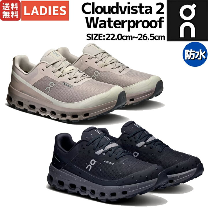 楽天市場】オン On Cloudvista 2 Waterproof クラウドビスタ 2 