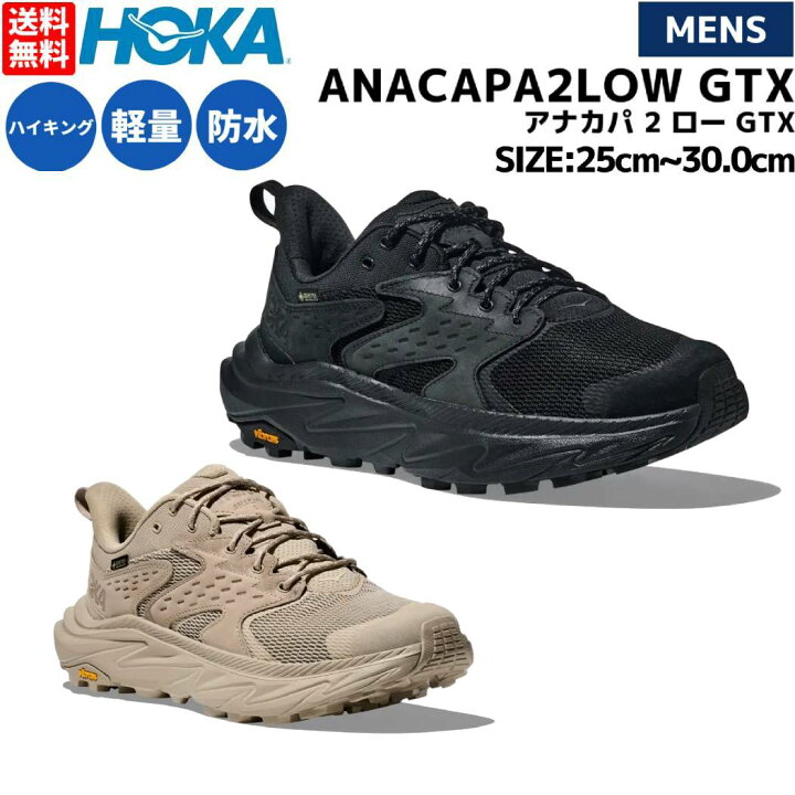 楽天市場】ホカオネオネ HOKAONEONE ANACAPA 2 LOW GTX アナカパ 2 