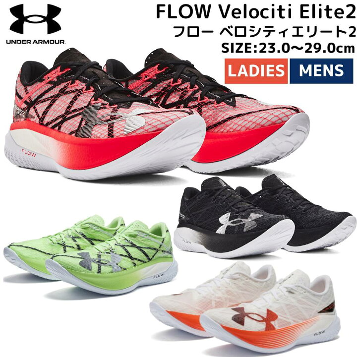 楽天市場】アンダーアーマー UNDER ARMOUR UA フロー ベロシティ 