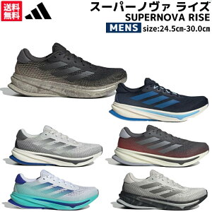 AfB_X adidas X[p[m@ CY jO SUPERNOVA RISE RUNNING Y jOV[Y X|[c WMO V[ ID8781 IG8246 ID3587 ID3599 ID8782 JR7685