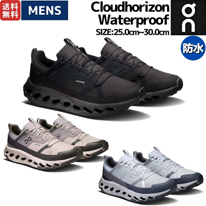 楽天市場】オン On Cloudhorizon Waterproof クラウドホライズン 