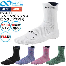 R×L アールエル EVO-RL ランニング ソックス ロング (ラウンド) メンズ レディース ユニセックス スポーツ 靴下 ソックス ジョギング 抗菌防臭 吸汗 日本製 RNS1005 01 10 20 40 60
