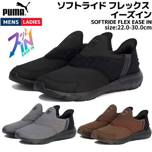 v[} PUMA SOFTRIDE FLEX EASE IN \tgCh tbNX C[YC Y fB[X jZbNX ubN O[ uE X|[c jOV[Y V[ Xb|  ͂