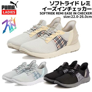 v[} PUMA SOFTRIDE REMI EASE IN CHECKER \tgCh ~ C[YC`FbJ[ fB[X zCg O[ ubN X|[c jOV[Y V[ Xb| y 311077 01 02 03