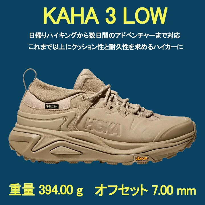 楽天市場】ホカ HOKA KAHA 3 LOW GTX カハ スリー ロー ゴアテックス 