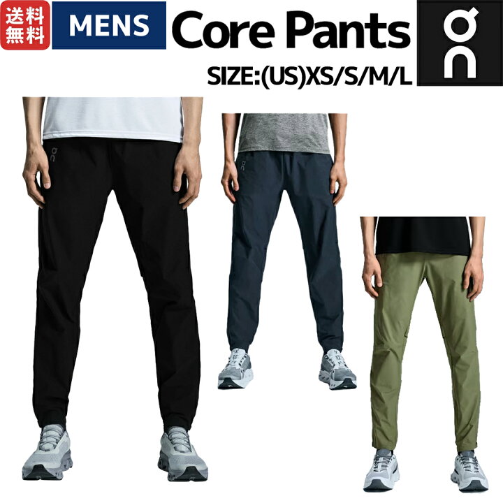 楽天市場】オン On Core Pants コアパンツ メンズ ロングパンツ 
