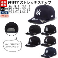 【楽天ランキング1位！】【頭が大きい人にもおすすめ！】ニューエラ NEW ERA 9FIFTY ストレッチスナップ …