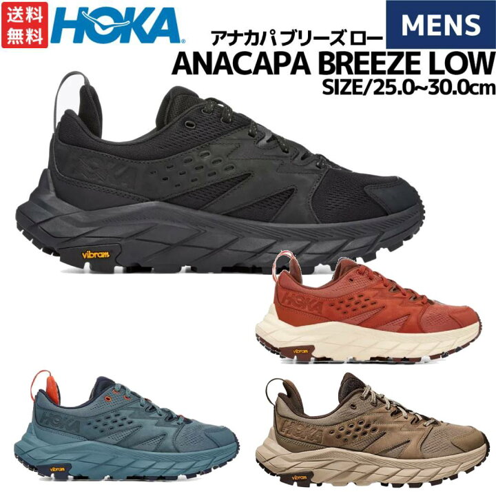 楽天市場】ホカオネオネ HOKAONEONE ANACAPA BREEZE LOW アナカパ 