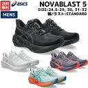 アシックス asics NOVABLAST 5 ノヴァブラスト 5 ノバブラスト メンズ 2E STANDARD ランニングシューズ ランシュー ジョギング ジョグ ビルドアップ走 インターバル走 ラン デイリートレーナー 1011B974 002 100 400 500