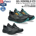 アシックス asics GEL-SONOMA 8 GTX ゲルソノマ 8 ゴアテックス メンズ トレイルランニング シューズ ブラック 黒 スポーツ トレイルラン シューズ 1011B977 001 002