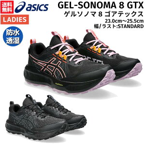 AVbNX asics GEL-SONOMA 8 GTX Q\m} 8 SAebNX fB[X gC jO V[Y ubN  X|[c gC g V[Y 1012B770 001 002
