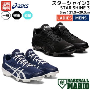 AVbNX asics STAR SHINE 3 X^[VC3 |CgXpCN  WjA  X^bh ubN lCr[ 싅 XpCN V[Y N싅 w싅 Z싅 w 싅 1123A033 001 411