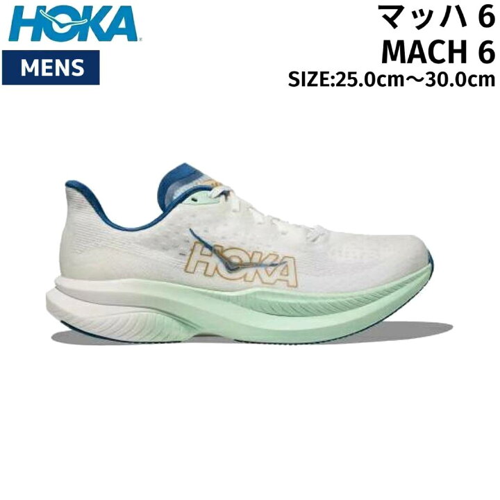 楽天市場】ホカ HOKA MACH 6 マッハ 6 メンズ ランニング シューズ 