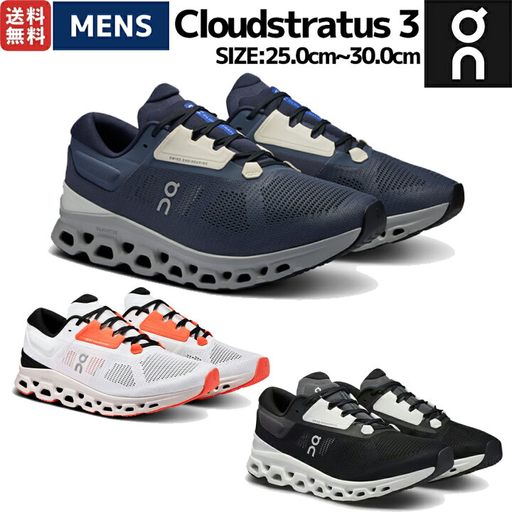 楽天市場】オン On Cloudstratus 3 クラウドストラトス 3 メンズ  